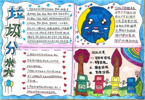 垃圾分类从我做起阳溪中心小学开展垃圾分类主题活动