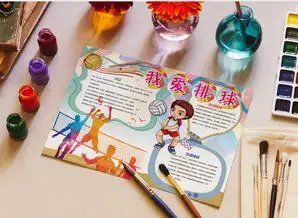 我爱排球运动小报手抄报模版word模板下载熊猫办公