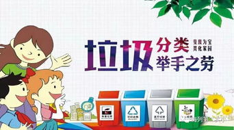 三明市实验小学东安分校梅列二实小暑期开展垃圾分类我先行绿色生活伴暑假主题教育活动
