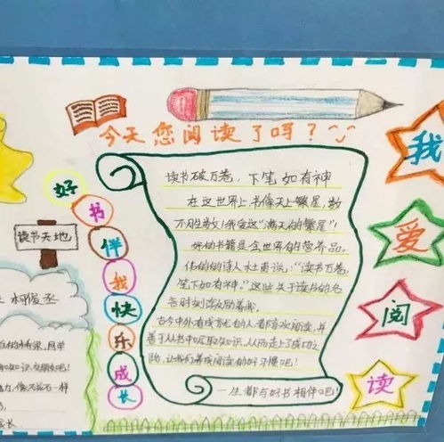 周芹书香浸润幼小心灵,打造美好悦读班级