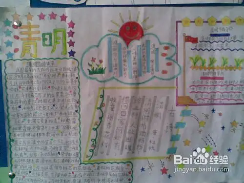 小学生清明节手抄报大全
