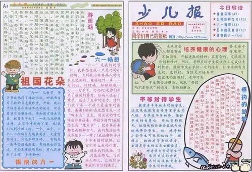 六一儿童节手抄报来袭为孩子收藏,肯定用的上巧手教育