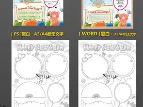 psword竖版黑白线条2019春节元旦新年英语寒假生活小报手抄报图片素材worddoc模板下载136.28mb元旦手抄报大全节日手抄报