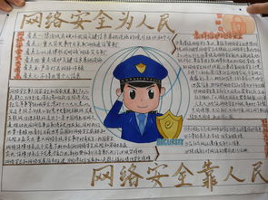 土木学院开展网络安全教育手抄报设计大赛