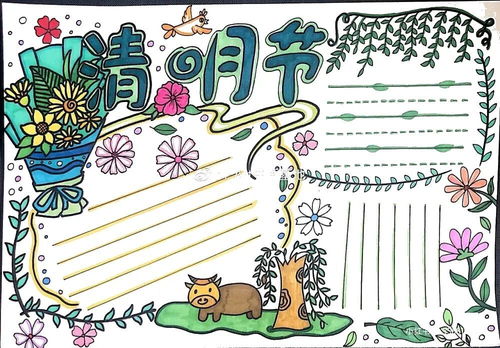 清明节主题手抄报更新了,手抄报作业不用愁,总有一款适合你
