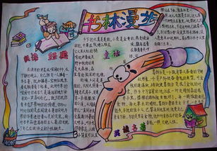 读书手抄报的图片