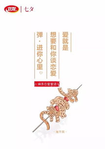 这个七夕,我被杜蕾斯的文案撩到了,你呢