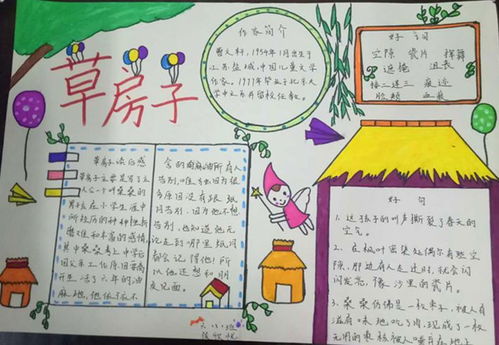 让阅读之花开遍校园金升学校小学部举办阅读鉴赏手抄报比赛