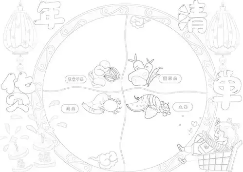 年货清单手抄报购物清单我的手抄报