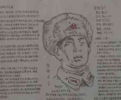 雷锋简笔画雷锋事迹介绍