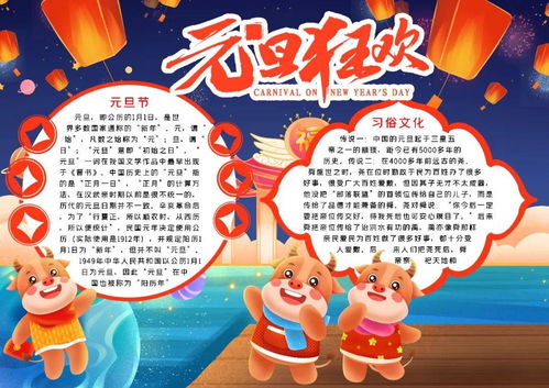 2021元旦手抄报模板素材好词好句好段,简单易上手,孩子一定用得上