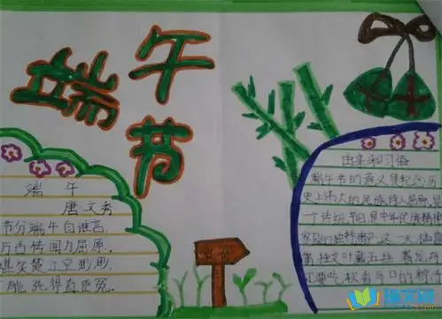 端午节为题的手抄报
