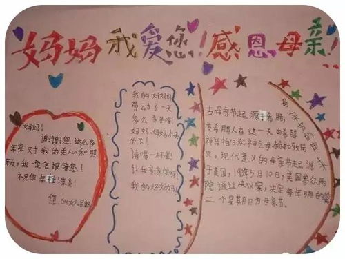 母亲节快到了,相关主题手抄报模板大汇总,赶快为孩子收藏吧