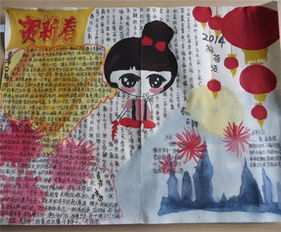 春节手抄报春节的小集镇