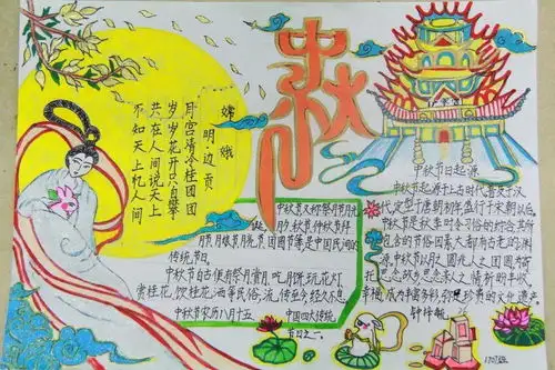 德育动态我们的节日中秋佳节话团圆系列活动