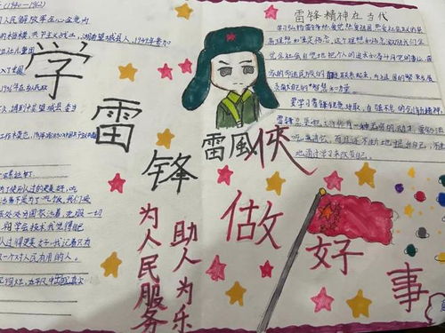 学雷锋精神做雷锋传人遂宁市船山区大南街小学开展学习雷锋日系列活动