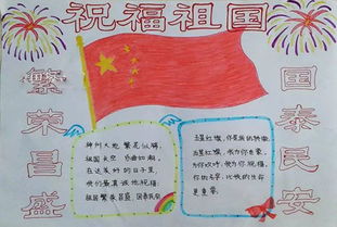 孩子的国庆手抄报作业就靠它了赶紧收藏