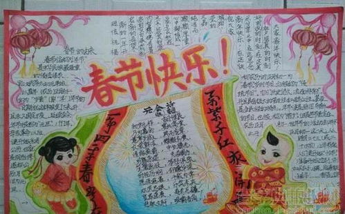 2021春节手抄报图片素材大全好看又好画设计2021春节手抄报图片素材大全好看又好画图片查字典板报网