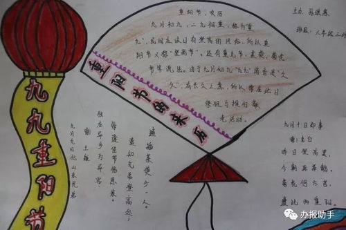 超全重阳节手抄报图片大全,孝老敬亲一起行动