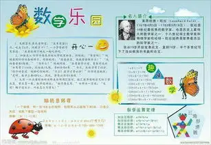 三年级小学数学报