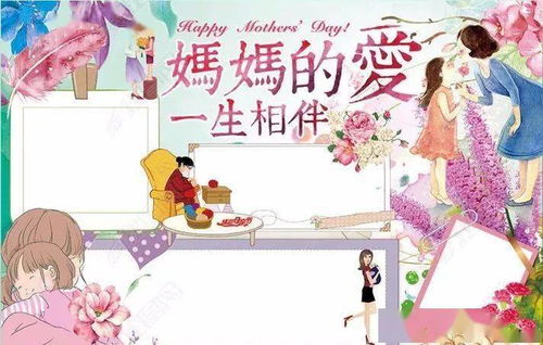 母亲节手抄报贺卡素材大全好词佳句班会资源,快给孩子收藏吧