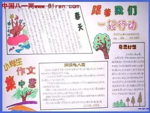 六一儿童节手抄报来袭为孩子收藏,肯定用的上