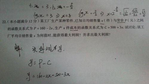 高中数学,求方程的解