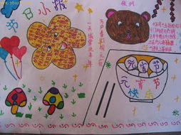 2012年元宵节手抄报精选两篇
