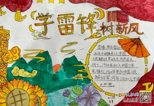 鹰潭市第十小学开展学雷锋文明实践我行动主题系列活动