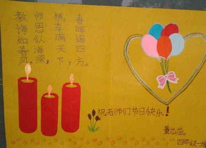 教师节贺卡教师节贺卡