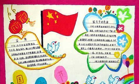 2020年国庆节爱国主题手抄报儿童画集锦,最全最新,创意满满
