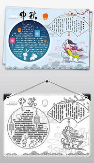 中秋节小报手抄报模板图片素材psd下载8.61mb中秋节手抄报大全节日手抄报