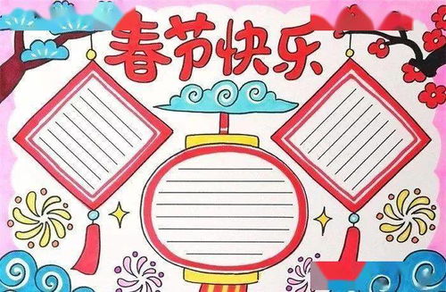 超实用2021春节手抄报合集,假期陪孩子动手制作吧