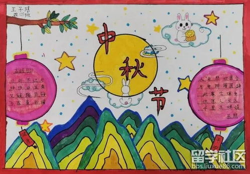 中秋节手抄报大全10张