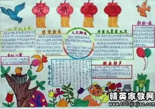 元旦黑板报资料元旦节的来历