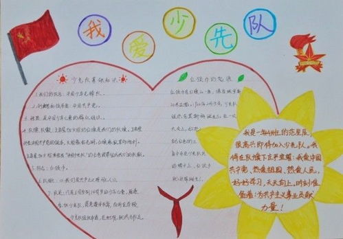 入队,我们是很认真的