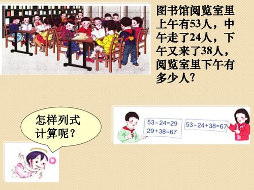 人教版小学二年级数学下5混合运算素材2份打包