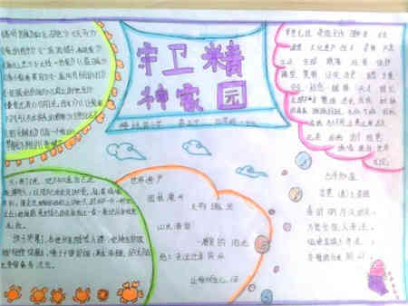 浓浓的乡情手抄报内容一首吟唱不完的歌