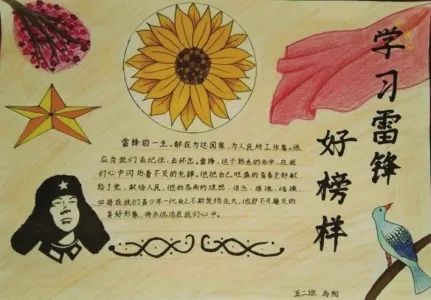 小螺号主题鲜明的手抄报融入了同学们对雷锋精神的崇高敬意,让我们共同欣赏一下