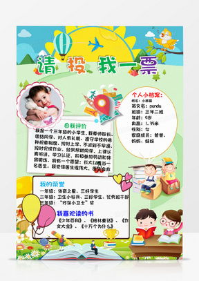 竖版手抄报word模板竖版手抄报word模板下载熊猫办公