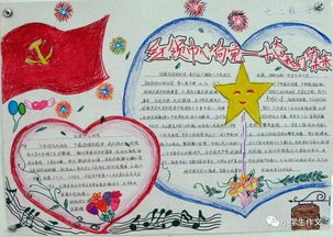 超全的六一儿童节手抄报合集,快帮孩子收藏