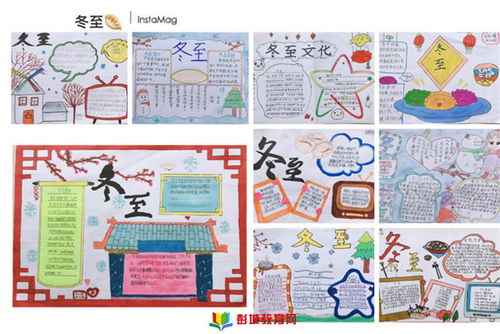 冬至,幸福至徐州市鼓楼区祥和小学冬至活动纪实