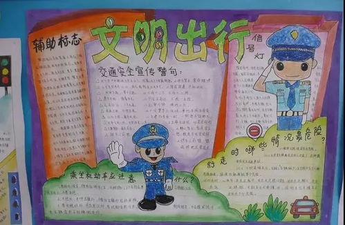 清照少先队大手拉小手,交通礼仪伴我行济南市章丘区清照小学二5鹧鸪天中队活动