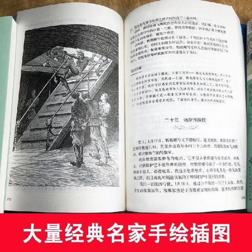 朝花夕拾鲁迅骆驼祥子老舍海底两万里原著七年级初一阅读经典名著