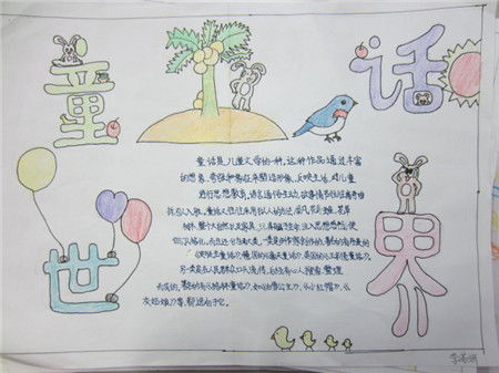 小学生手抄报内容童话大王安徒生