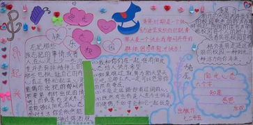 丽星中学校团委组织举行了阳光心态快乐校园板报活动