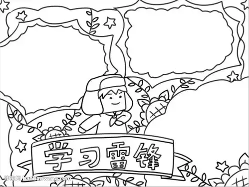 学习雷锋手抄报怎么画