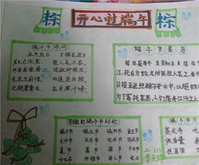 快乐的端午节650字作文