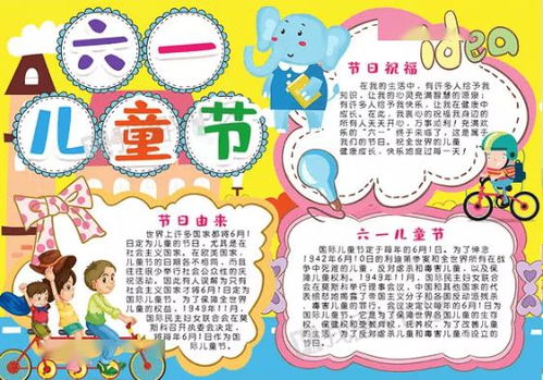 六一儿童节手抄报不知道怎么画看这篇就够了