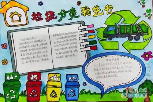 八里湖新区第二小学聚焦环保践初心垃圾分类创文明